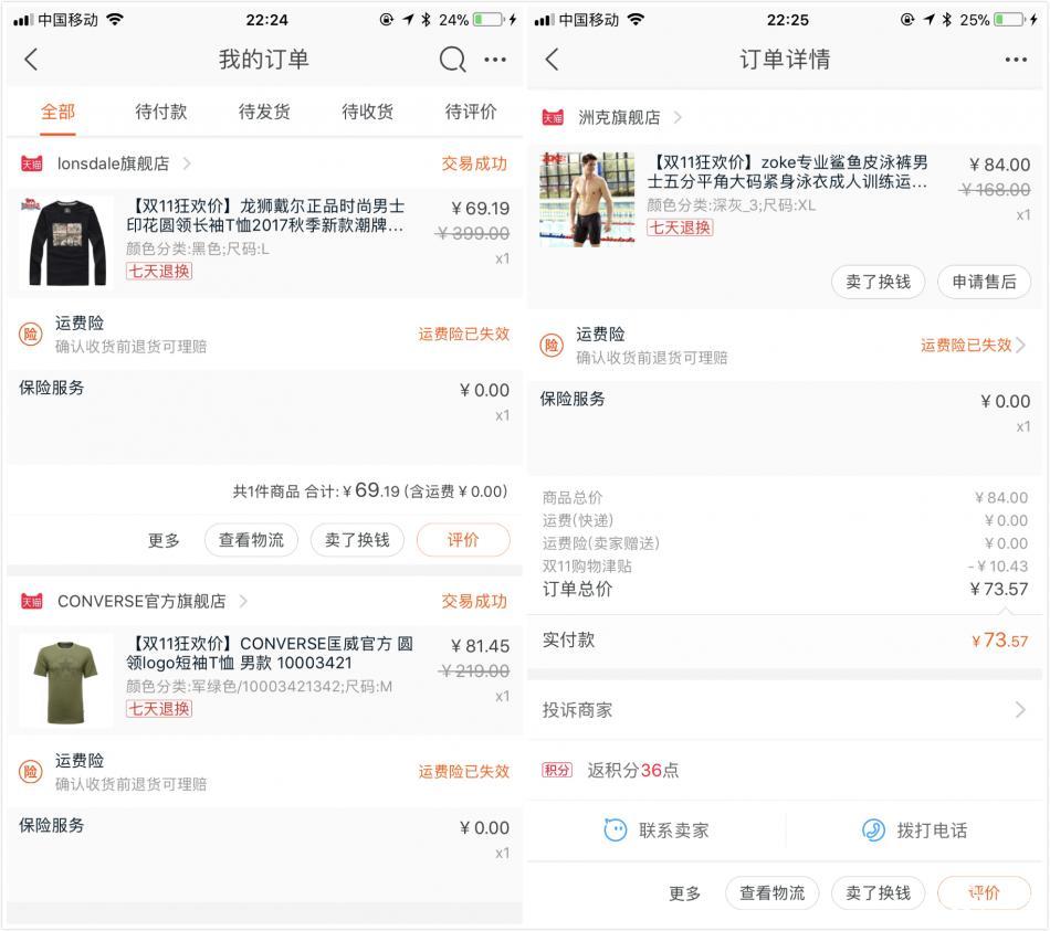 双11剁手清单双11当天有优惠就行,双11最新晒单