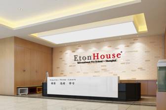 济南新加坡伊顿幼儿园,新加坡伊顿国际幼儿园官网