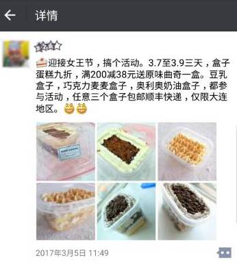 朋友圈自制食品售卖合法吗,朋友圈卖自制食品犯法吗