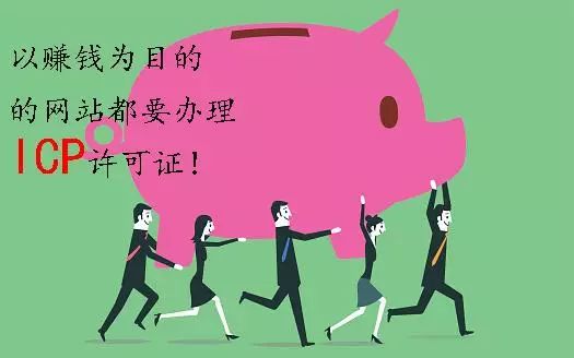 备案完的网站如何申请icp许可证,怎么判断自己的网站需要icp许可证