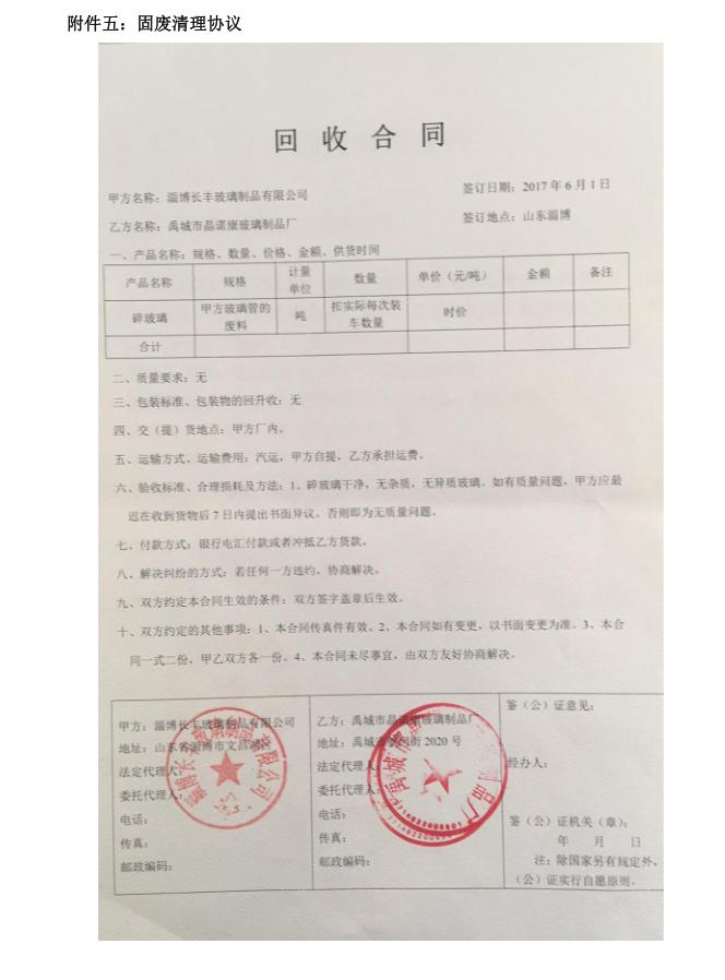 禹城玻璃杯厂家,晶诺康玻璃杯厂家在哪里