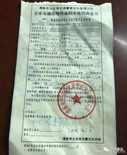 警车违停被交警贴了罚单谁缴罚款,警车违停被交警贴罚单吗