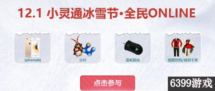 qq炫舞小灵通在哪开箱子,炫舞小灵通十周年活动