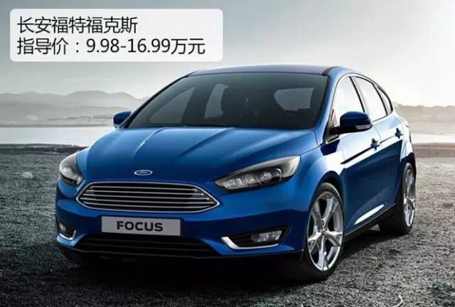 故障率最低的十大车排名,十万以内的车故障率最低的十款车