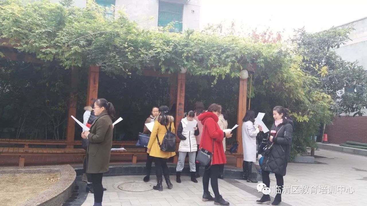 临渭区第十三期“341浸入式”培训之小学篇(二)