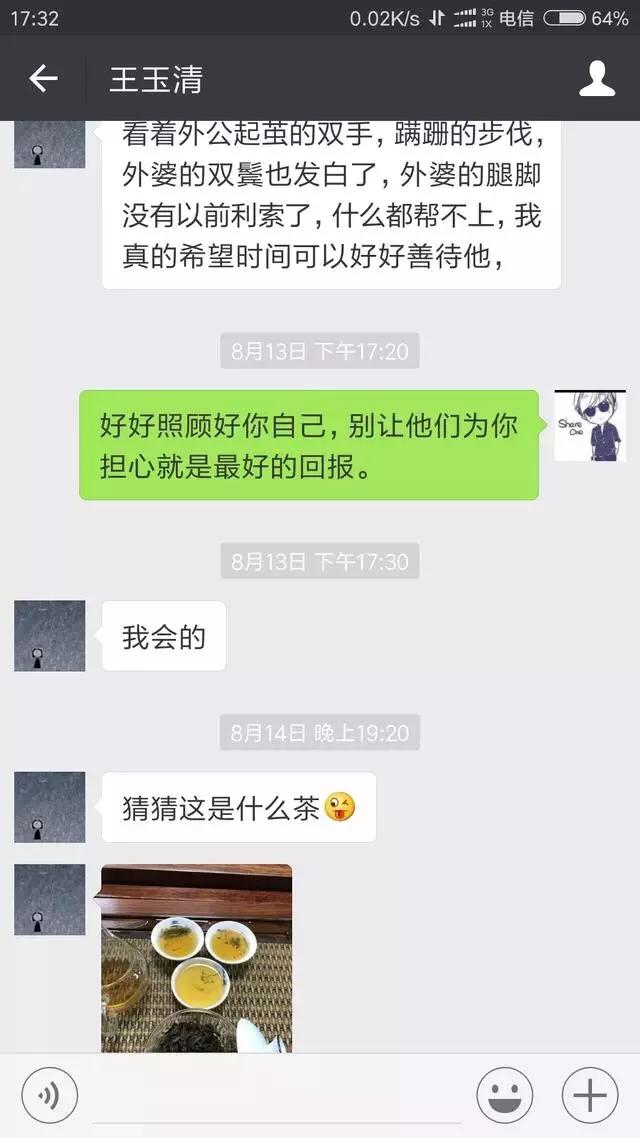 茶叶女是如何行骗,微信出现茶叶女骗局