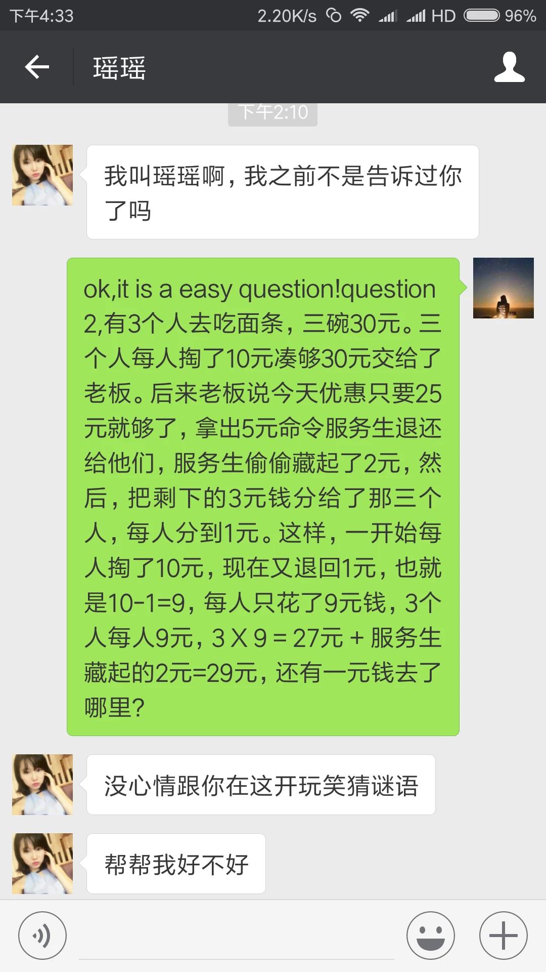 茶叶女是如何行骗,微信出现茶叶女骗局