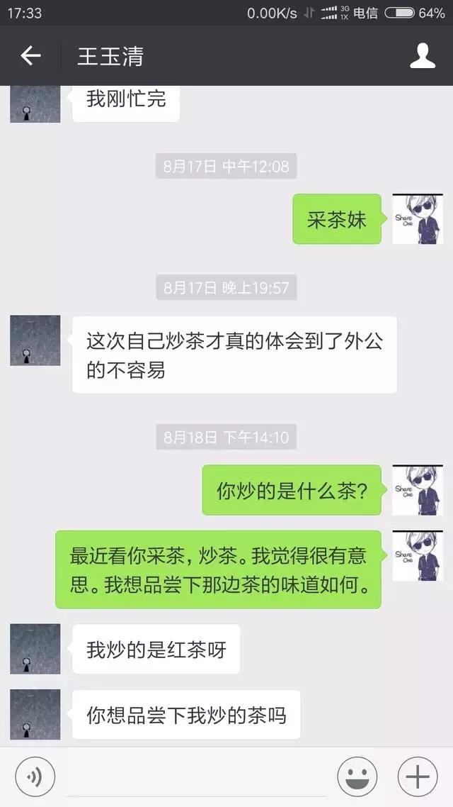茶叶女是如何行骗,微信出现茶叶女骗局
