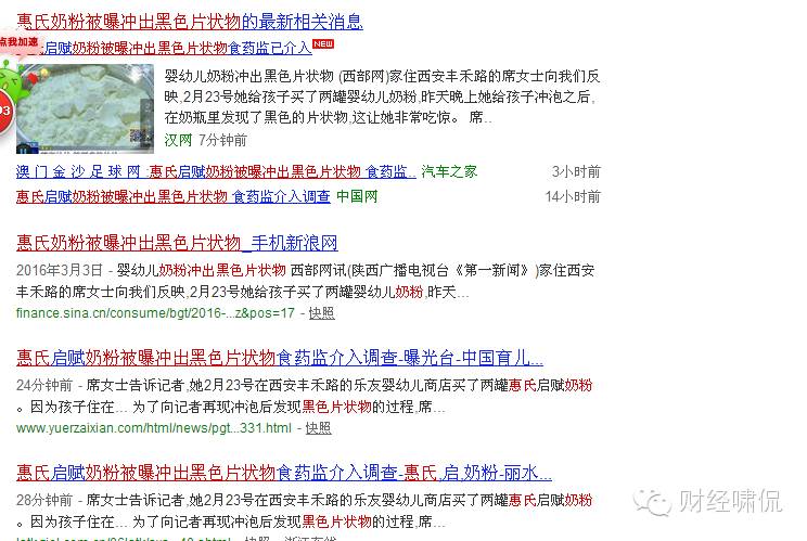 内幕一年在中国卖几十亿的美赞臣多次被曝混入异物去年销售下滑拟“换脸”推新品