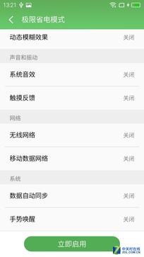 续航超强的千元机,千元机新巅峰魅蓝note3全面评测