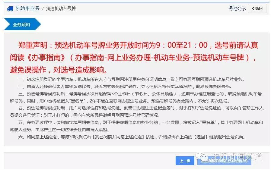 沈阳交通违规最快多久能查到,沈阳交通违章扣分最新政策