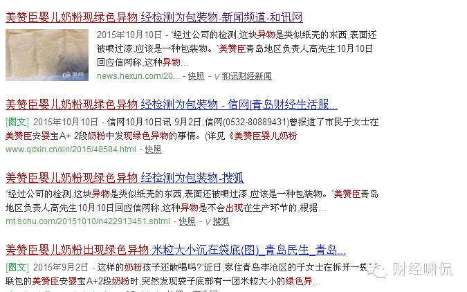内幕一年在中国卖几十亿的美赞臣多次被曝混入异物去年销售下滑拟“换脸”推新品