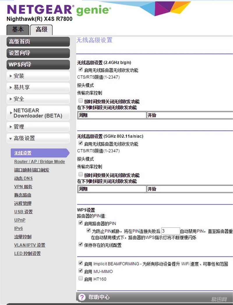 杀鸡焉用牛刀，普通用户如此看网件R7800