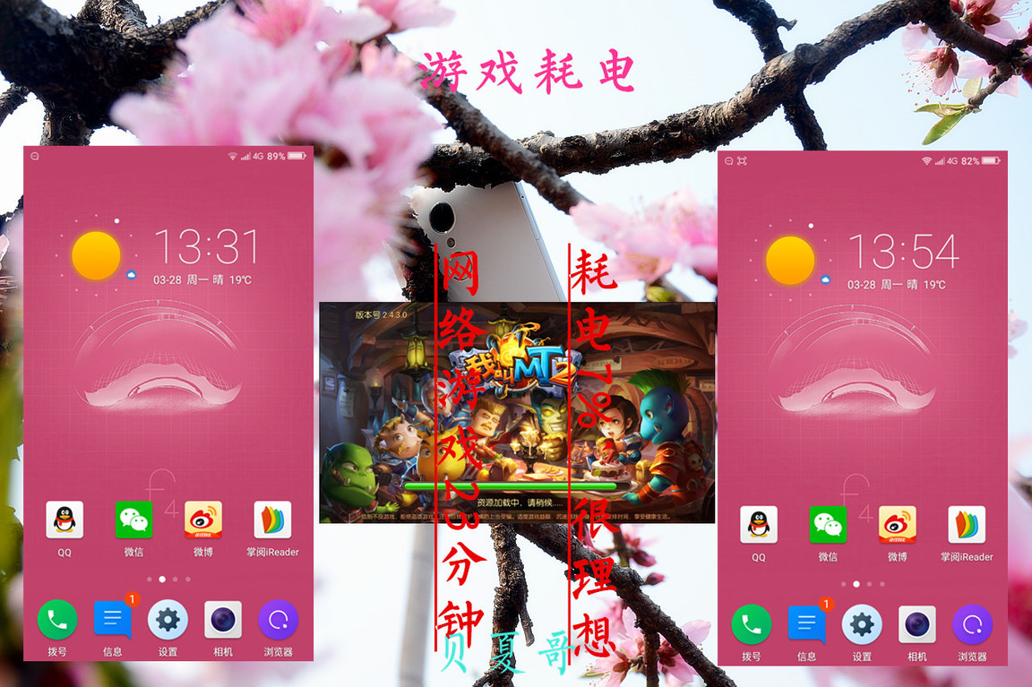 4无忌惮:360手机F4硬件与功耗(视频)