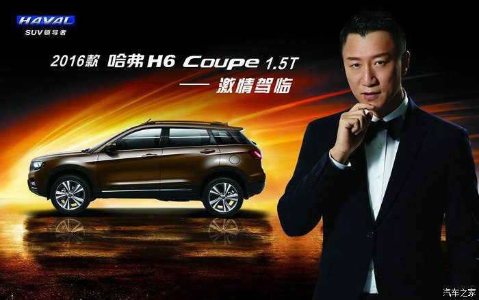 哈弗最震撼人心的广告,哈弗新款广告