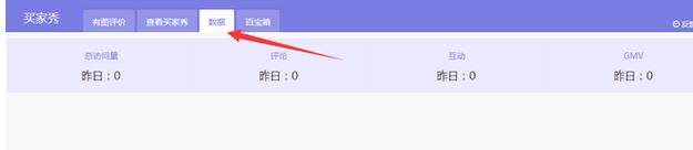 买家秀活动推广方法有哪些,如何开启官方买家秀