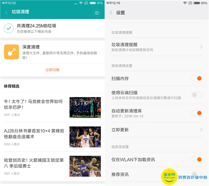 红米note3救工地打工人,红米note3怎么退出安全模式