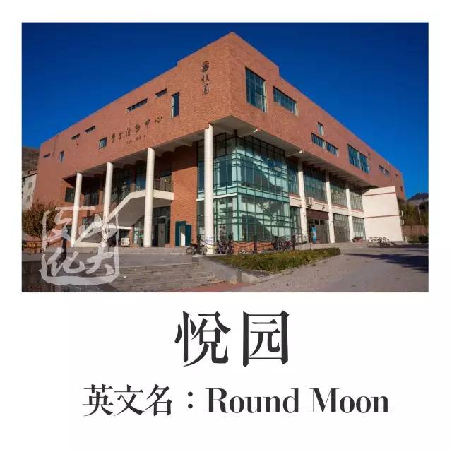 趣谈这里有一本山大非官方英文名称图册