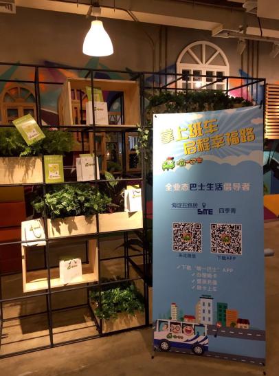 嘀一巴士属于滴滴么,嘀一巴士班车靠谱吗