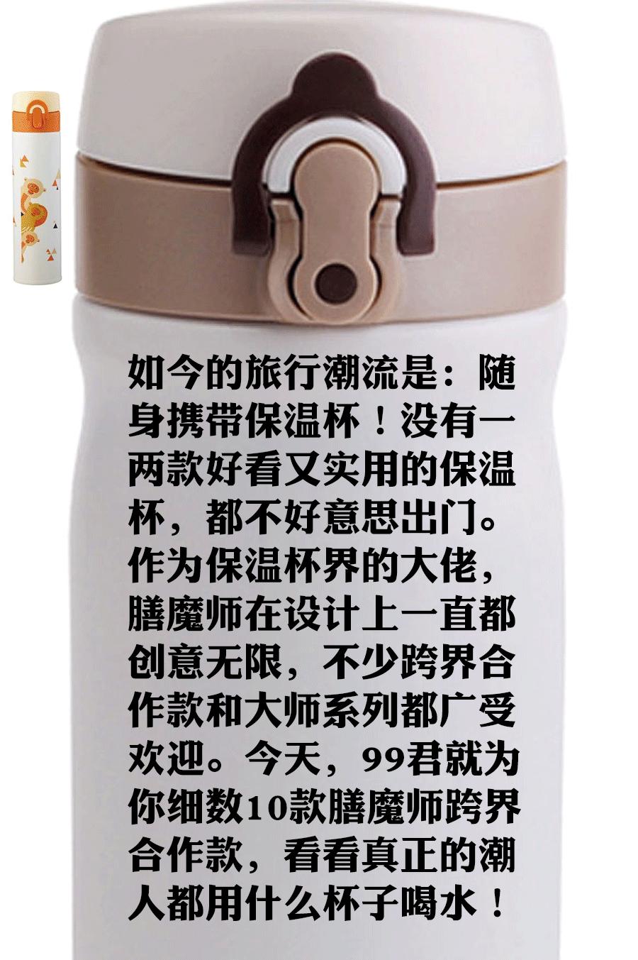 膳魔师联名款和不联名有什么区别,膳魔师联名有哪些