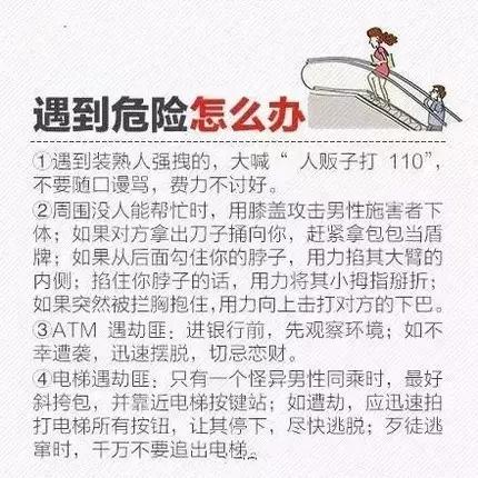 被人拖拽的时候该怎么解决,女性遇到陌生人拖拽该如何呼救