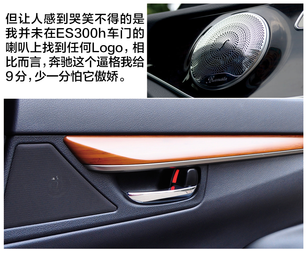 别以为雷克萨斯ES300h就只是省油