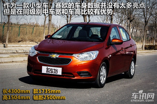 全新赛欧效果图,新赛欧行驶质感