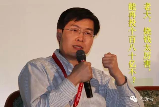 《福布斯》科技投资百强榜上的12个中国人到底有多牛?(中)