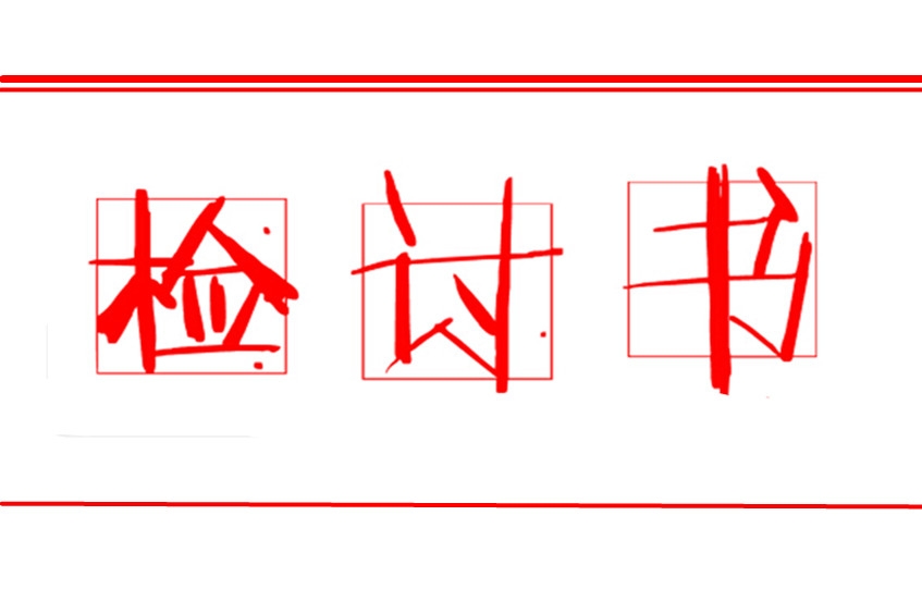 那些年我们写过的奇葩作文,那些年我们写过的奇葩日记