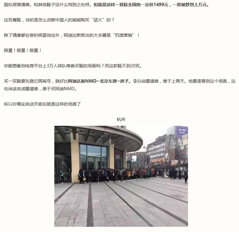 被拍卖的跑鞋,被炒到2000块的鞋