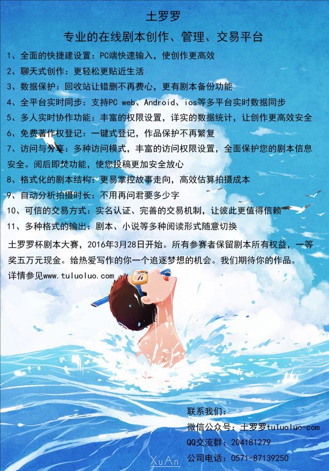 如何0基础成为漫画家,电影编剧零基础入门