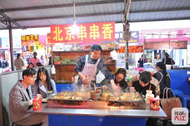 芜湖荟萃美食,芜湖最集中的美食