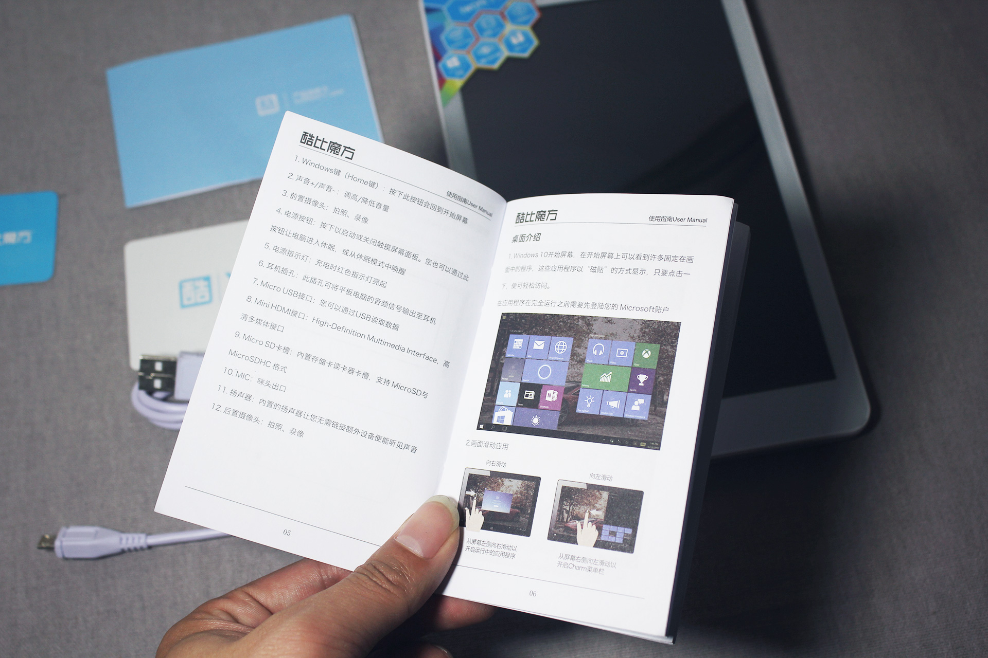 装在口袋里的win系统,windows10酷比魔方iwork8