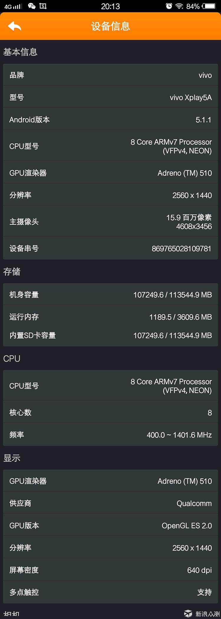 vivoxplay5旗舰版是最强机吗,vivoxplay5旗舰版外观