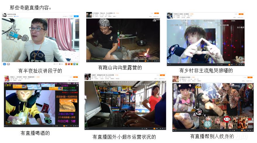 直播平台距离快播还有多远？从这些年脱过的女主播说起