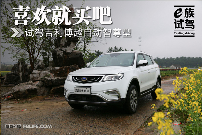 试驾23款吉利博越l2.0t旗舰版,沉浸式试驾吉利博越l1.5t尊贵型