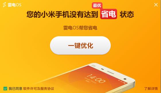 红米note3救工地打工人,红米note3怎么退出安全模式