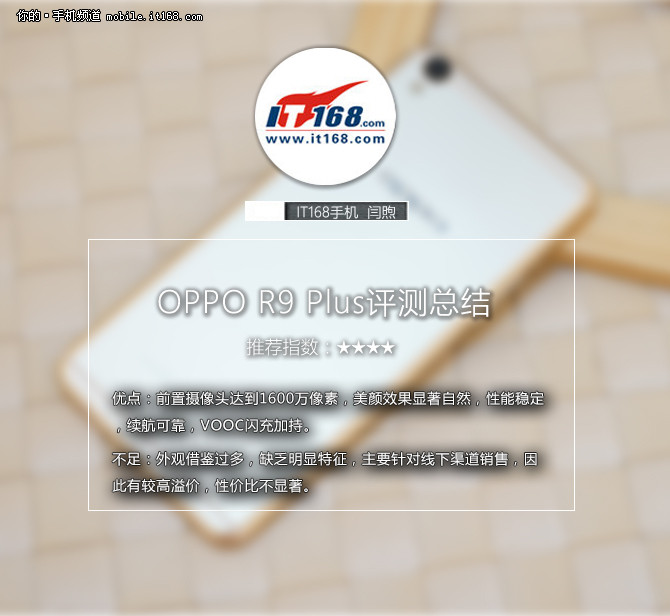 oppor9plus娓告垙娴嬭瘎,oppor9plus娴嬭瘎