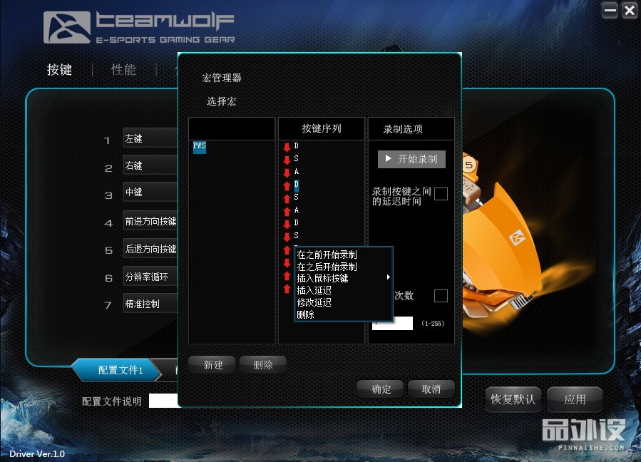 狼派鼠标拆解,狼派不朽鼠标
