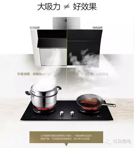 红日油烟机好还是美的烟机好,奥铂特烟机跟红日烟机哪个好