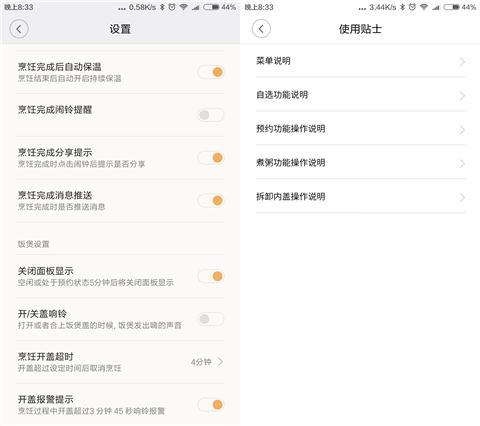 小米智能电压力锅怎么样,小米2.5升智能压力锅质量如何