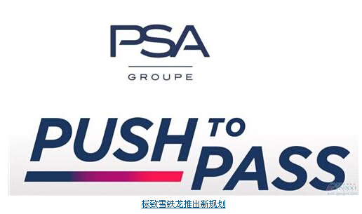 标致雪铁龙产品计划,标致雪铁龙公布2024新车计划