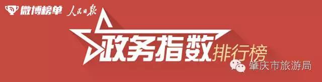 肇庆旅游业广东排第几,肇庆旅游局最新通知