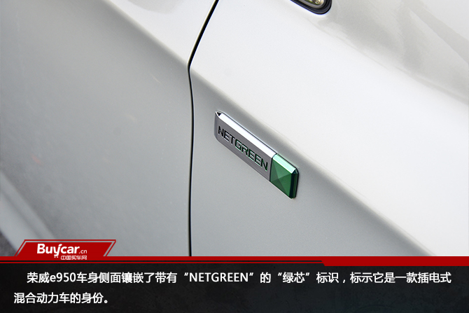 新款荣威e950,荣威e950最新款