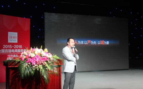 年度电商领域最佳服务商top10,电商峰会获奖名单