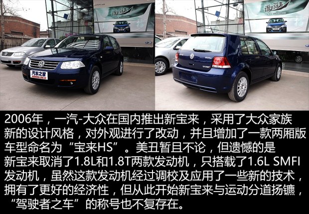 二手车推荐2-3万大众宝来,二手一汽大众宝来