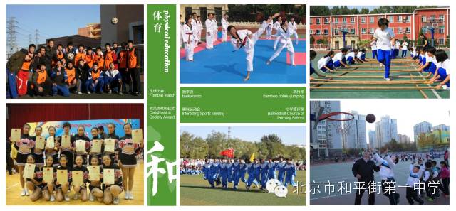 和平街一中收不收二胡特长生,北京小升初武术特长学校列表