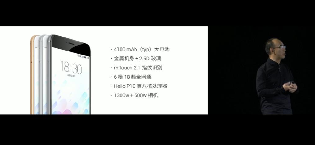 魅蓝3S发布会,魅族note3发布会时间