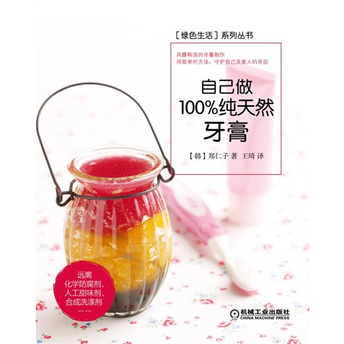 做个手工就能让孩子爱上刷牙,自己动手做牙膏不费材料