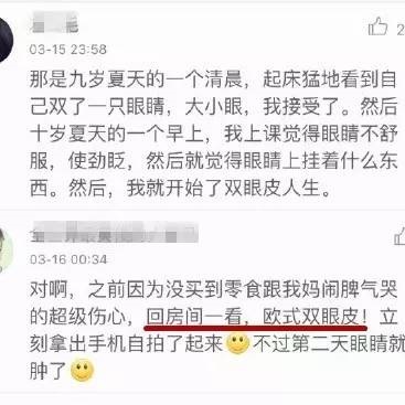 哭的时候会变双眼皮,哭多了眼睛会变双眼皮吗